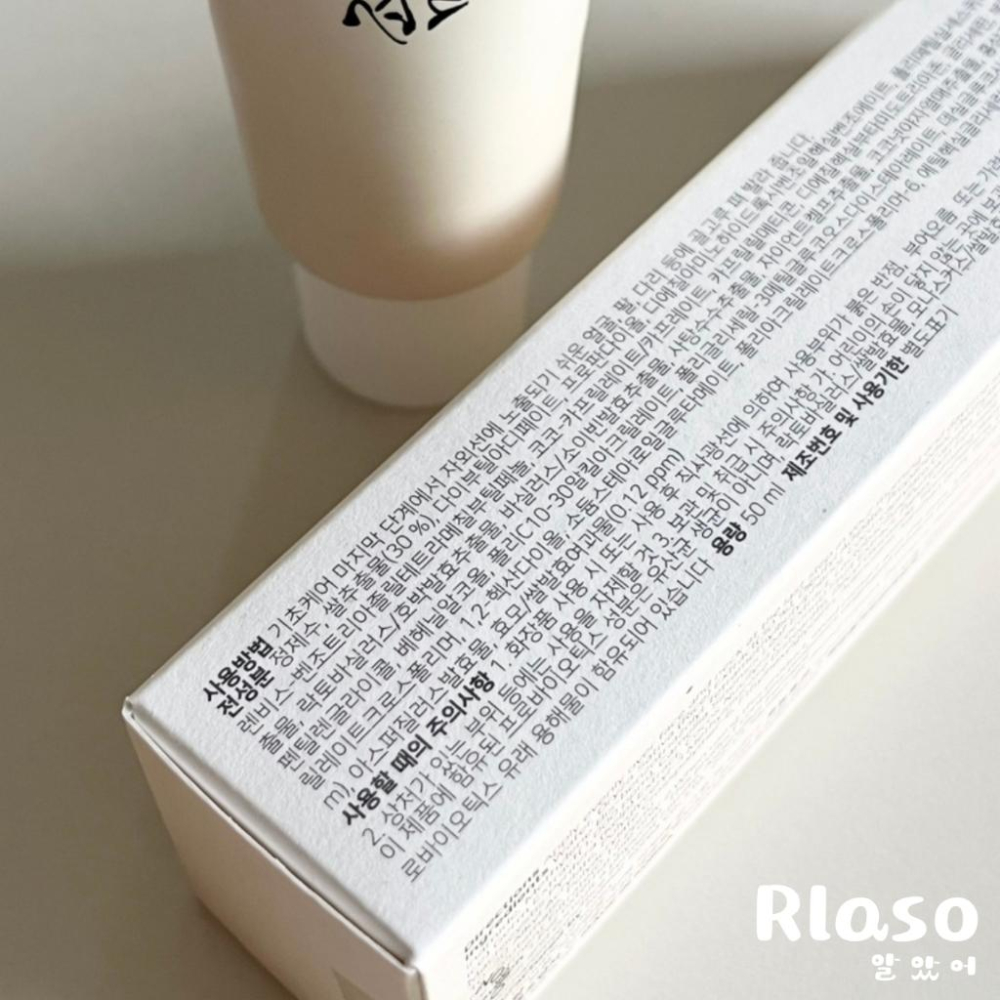 【Rlaso】BEAUTY OF JOSEON | 朝鮮美人 米萃有機防曬 防曬棒-細節圖3