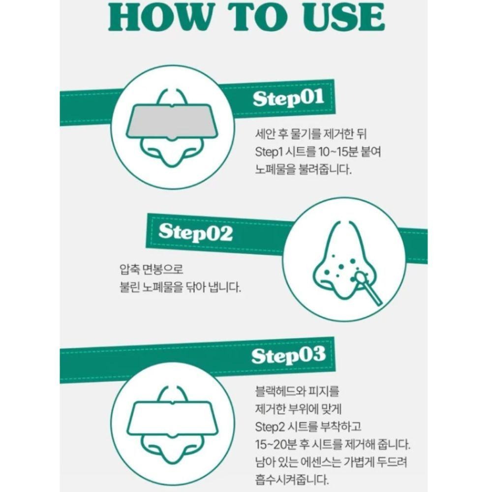 【Rlaso】BRINGGREEN ｜魷魚遊戲 茶樹積雪草 鼻貼 鼻頭粉刺 黑頭粉刺 一盒 (5入)-細節圖2