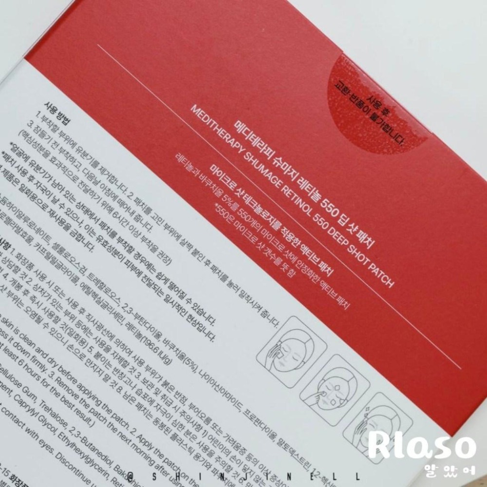 【Rlaso】MEDITHERAPY｜微針貼片 眉間深層微針去紋貼 維他命微針美白貼-細節圖3