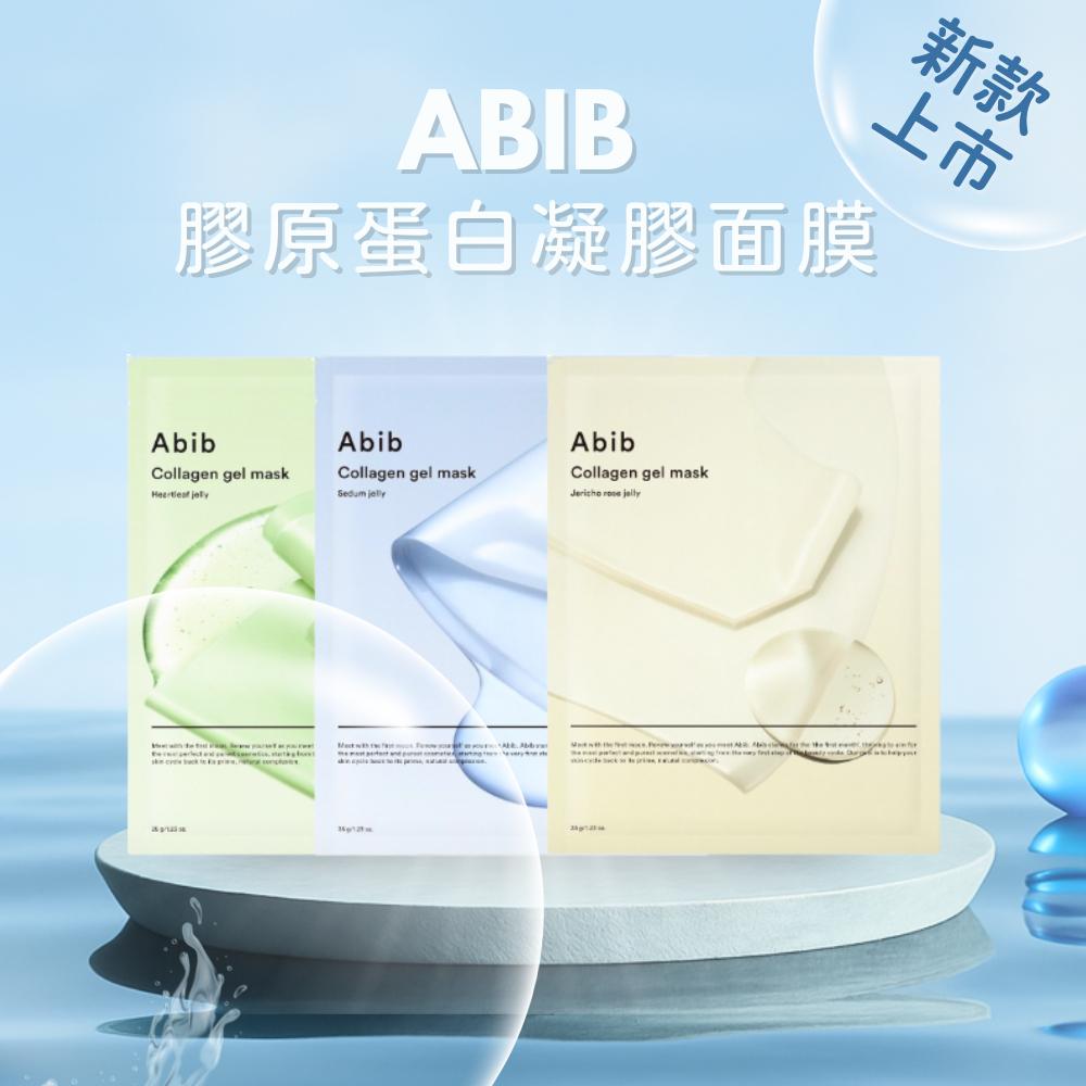 【Rlaso】ABIB｜膠原蛋白凝膠面膜 最新款 2025 魚腥草 垂盆草 復活草-細節圖3