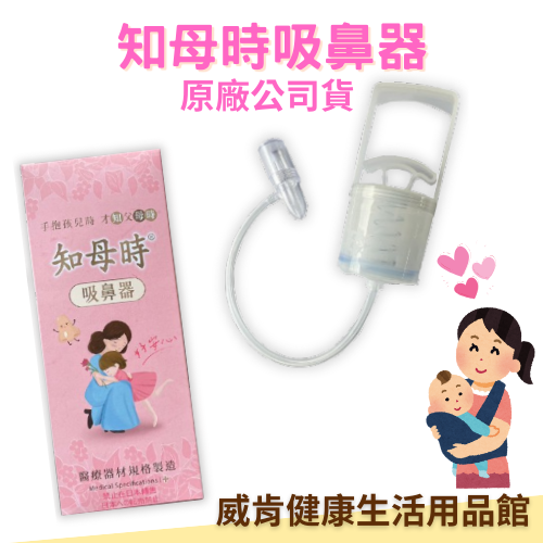 單一臺知母時吸鼻器