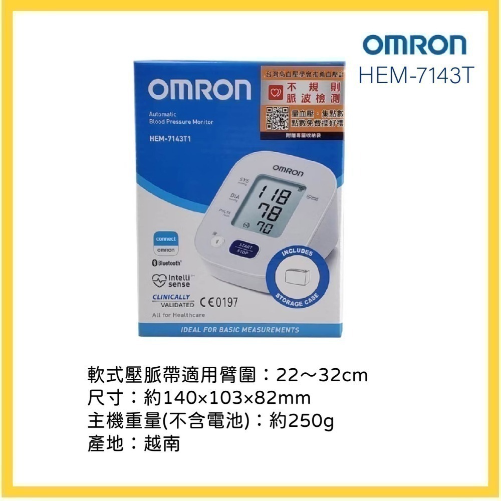 【現貨 打電話再優惠↓1780↓】OMRON歐姆龍血壓計 HEM-7143T 手臂式血壓計 藍芽血壓計 HEM7143T-細節圖2