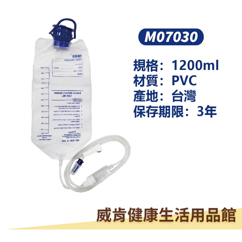 太平洋 餵食袋 重力式餵食袋1200ml PVC M07030-細節圖2