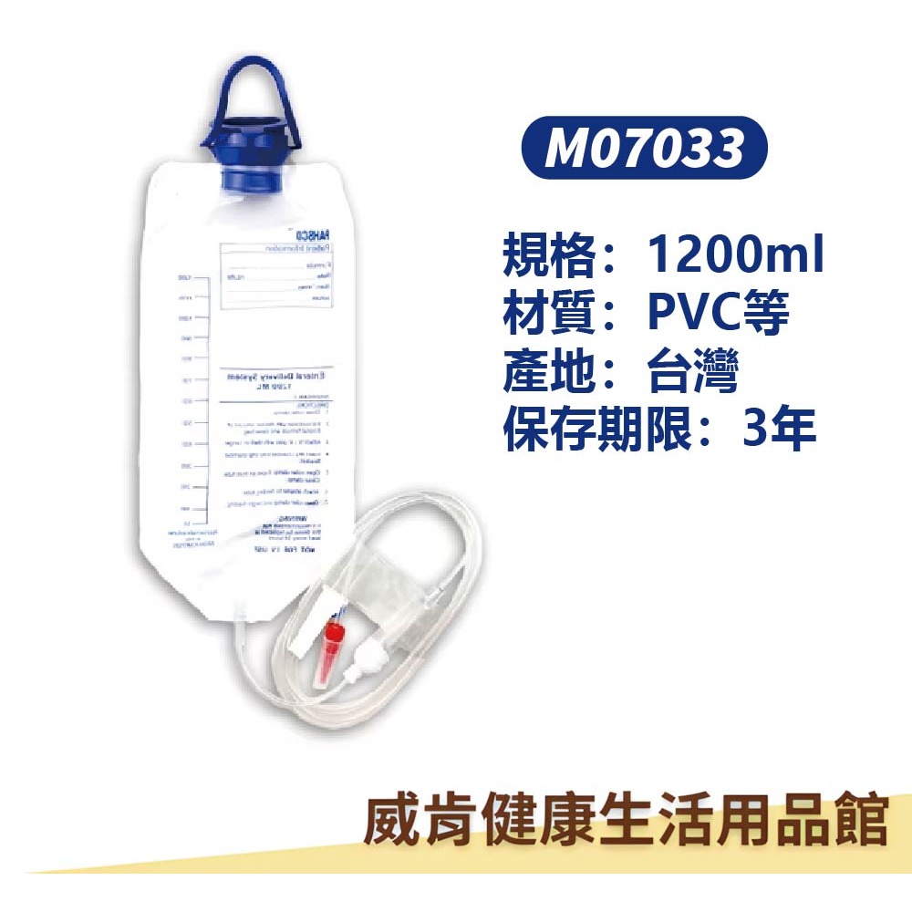 太平洋 餵食袋 重力式餵食袋1200ml PVC M07033-細節圖2