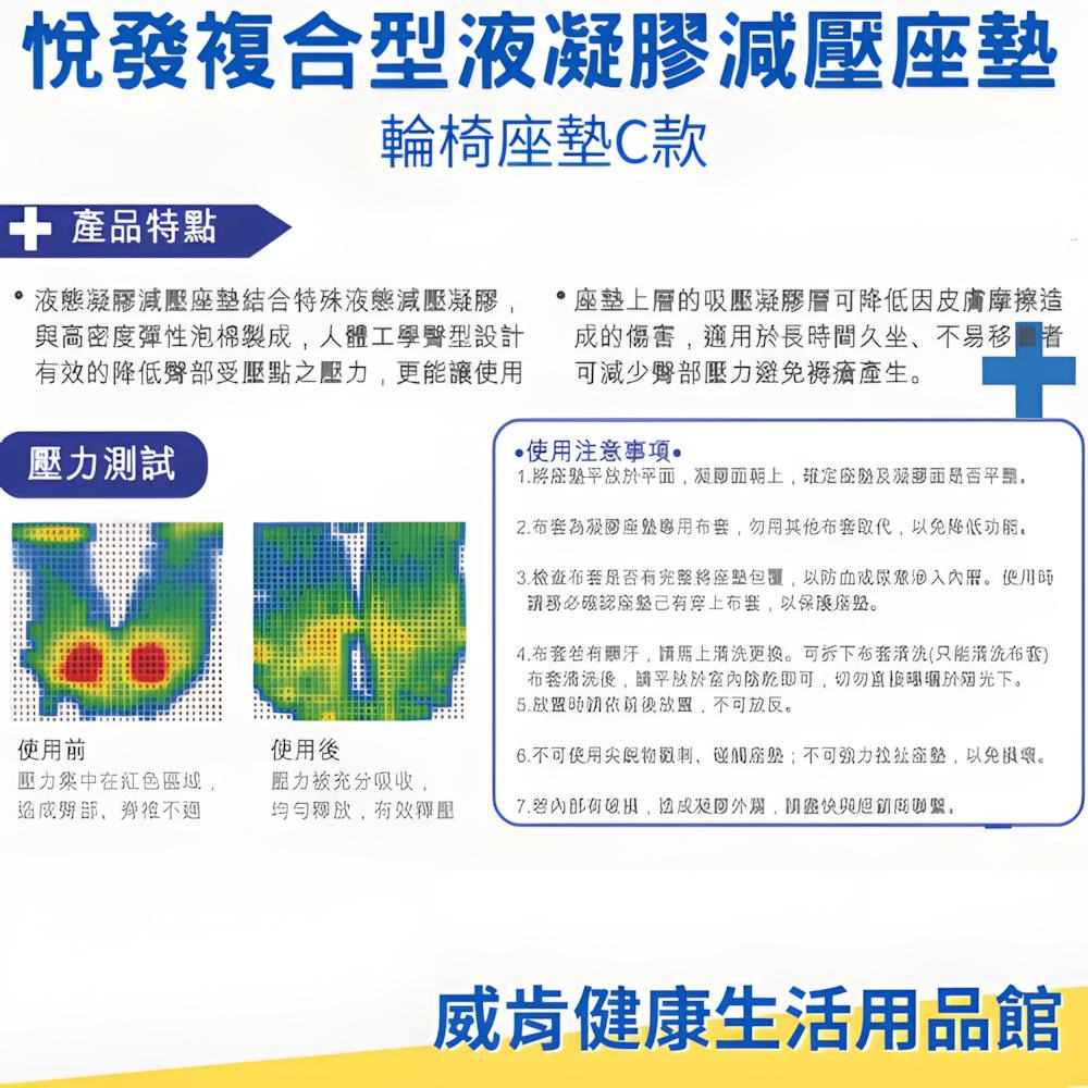 凝膠坐墊  輪椅座墊 悅發 田心液凝膠減壓座墊 氣墊坐墊 氣墊坐 氣墊座 輪椅坐墊 送好禮-細節圖5