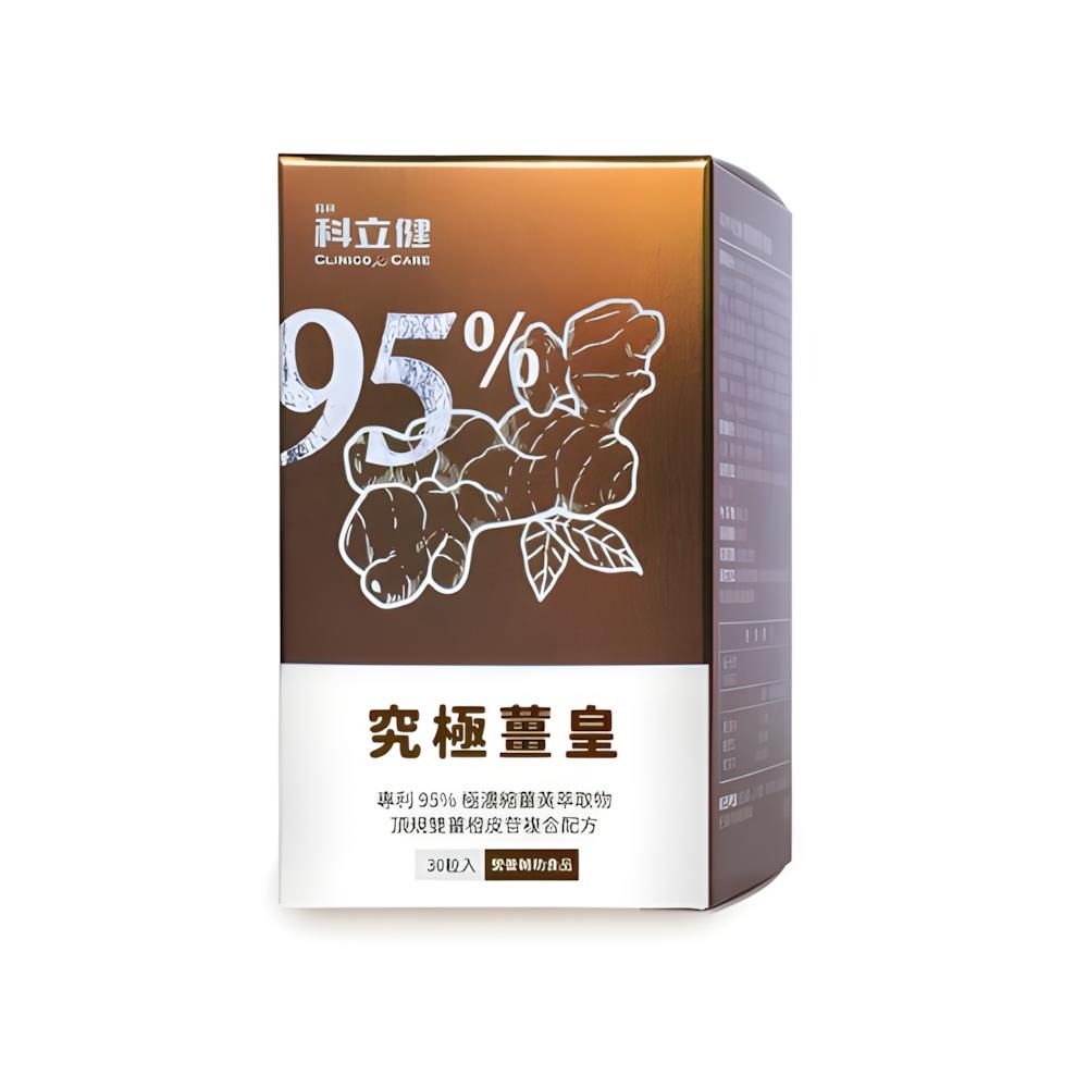 薑黃 科立健 究極薑黃 台灣製造 原廠公司貨 95%美國專利薑黃 複方有感 30顆/瓶-細節圖2