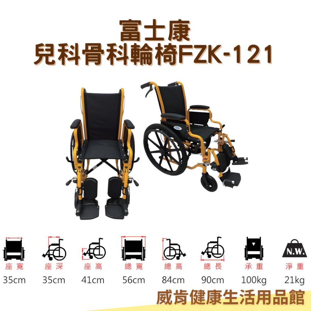 【免運】兒童骨科輪椅 富士康 FZK-121 小兒科 診所 醫院 輪椅A款 骨科輪椅 附安全帶 輪椅 輔具-細節圖3