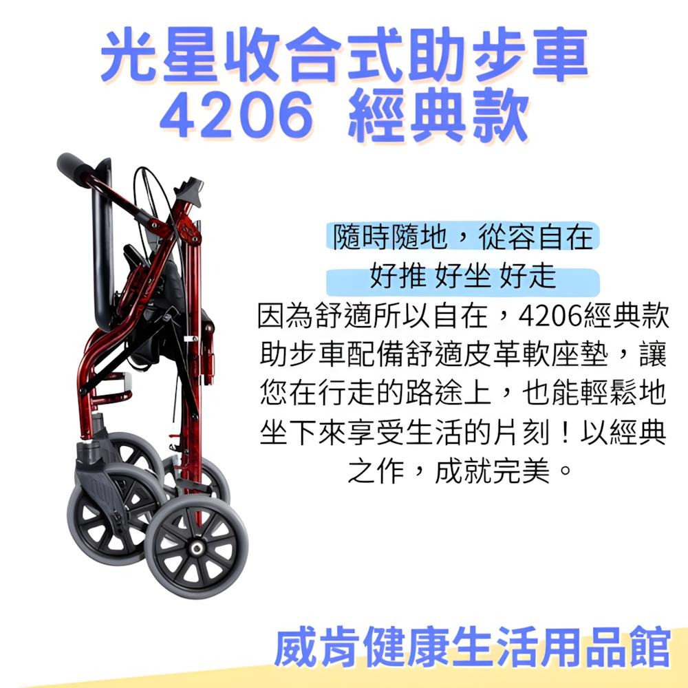 助步車 光星4206經典款助行車 收合式助步車 帶輪型助步車-細節圖3