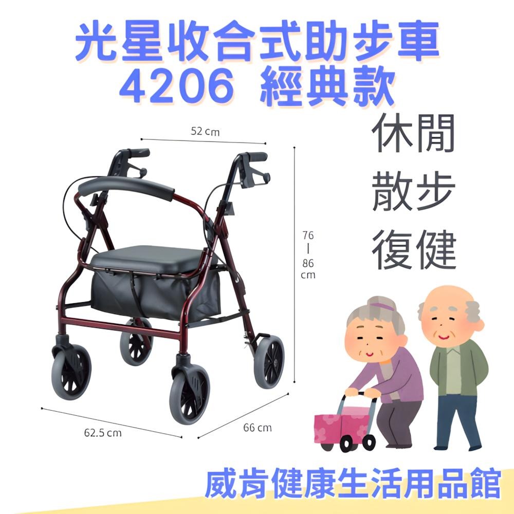 助步車 光星4206經典款助行車 收合式助步車 帶輪型助步車-細節圖4