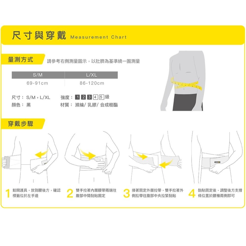 護腰 BRACOO奔酷 貼身支撐護腰 BS30-細節圖4