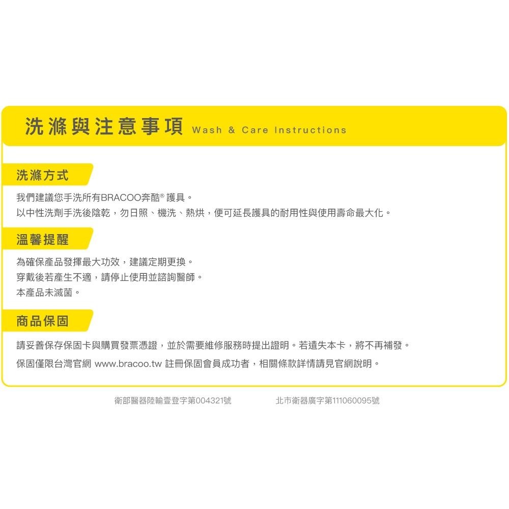 護腰 BRACOO奔酷 貼身支撐護腰 BS30-細節圖5