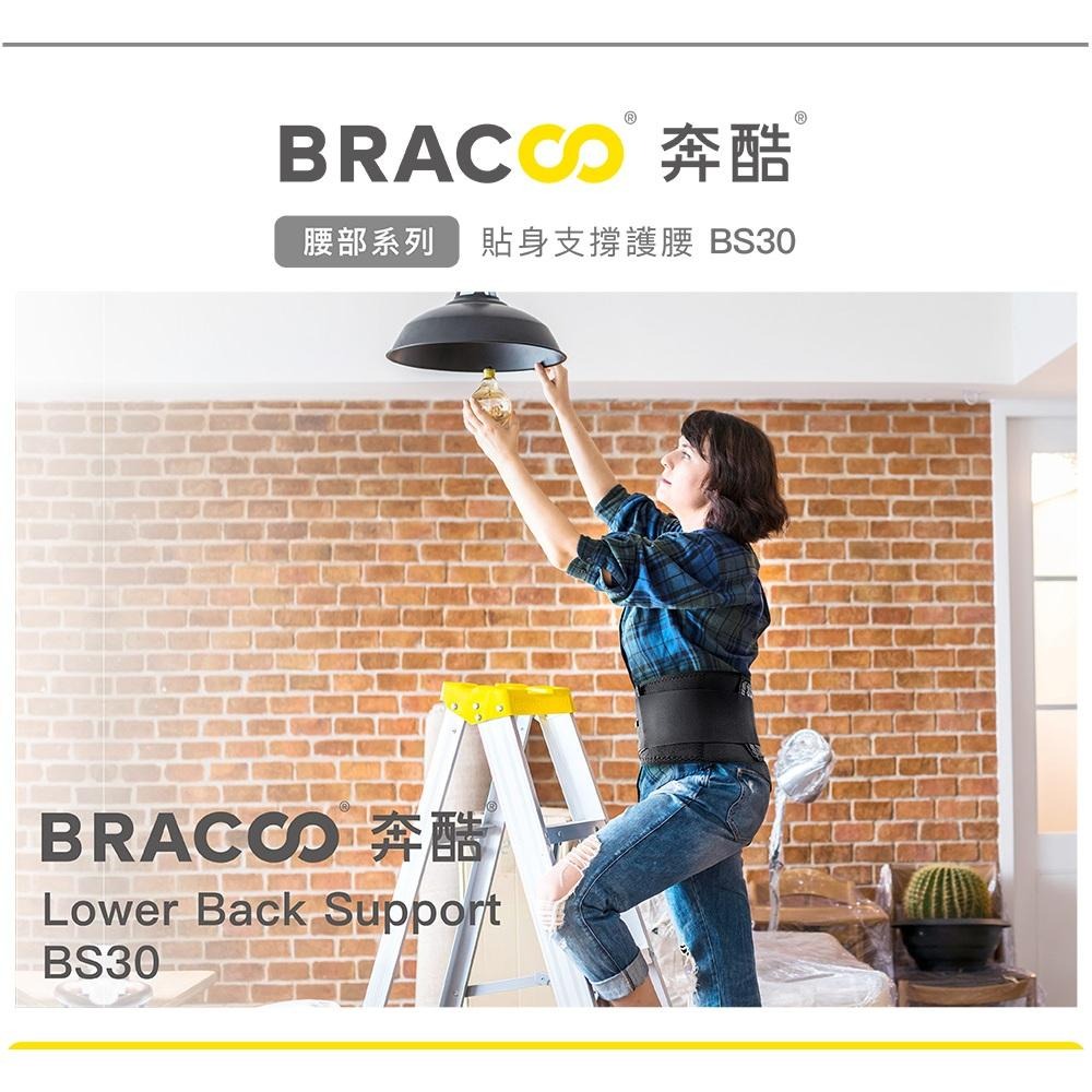 護腰 BRACOO奔酷 貼身支撐護腰 BS30-細節圖7