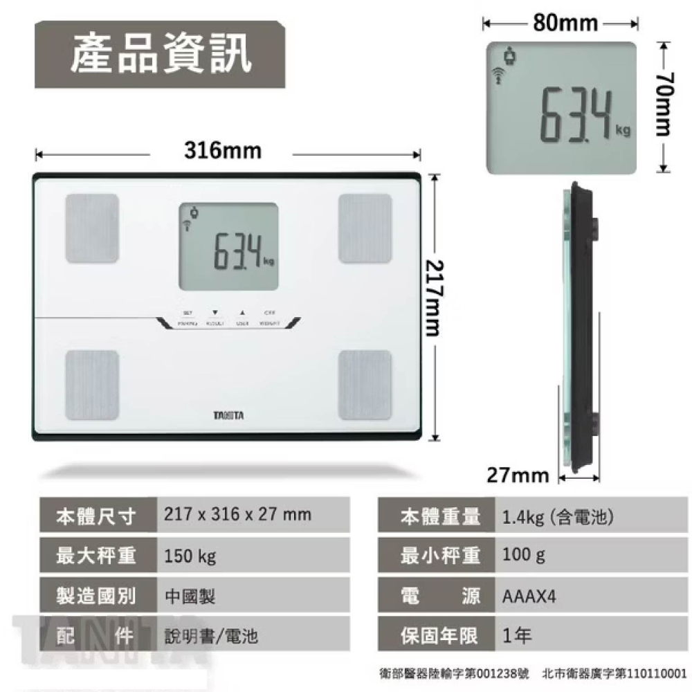 【免運】藍牙體脂計 TANITA 十合一藍牙智能體組成計 BC-402 WH BK-細節圖2