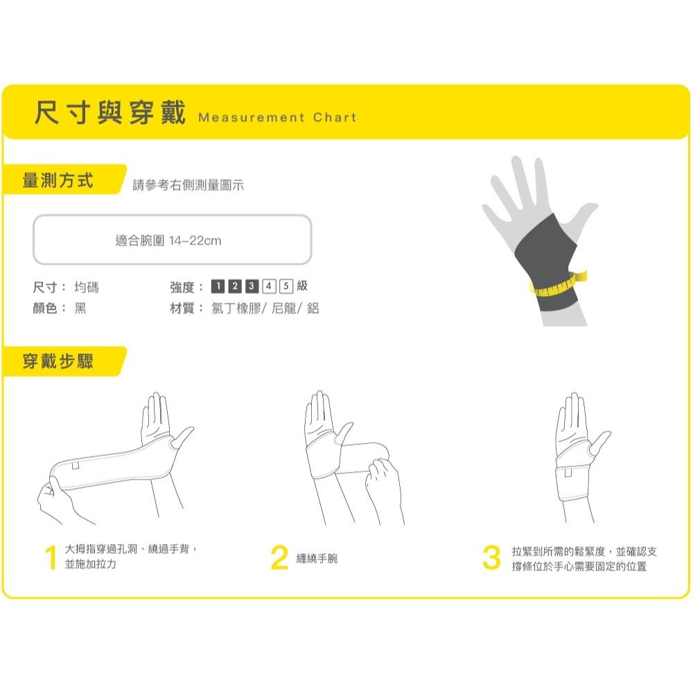 護腕 奔酷護腕 奔酷 WS11 人體工學支撐可調護腕14-22cm 手腕用 有分左右手-細節圖5