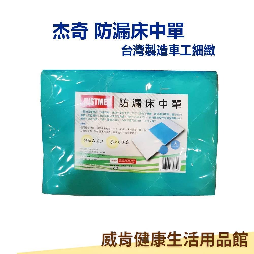 防水中單 防水墊 台灣製造 防漏中單 床中單 三層中單 顏色隨機 防水墊 隔尿墊 病床 氣墊床 用-細節圖4