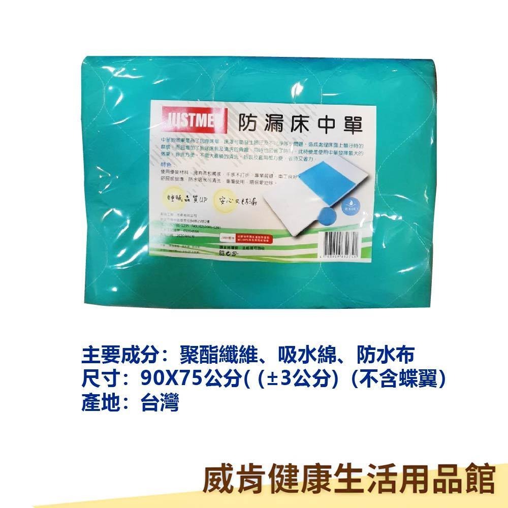 防水中單 防水墊 台灣製造 防漏中單 床中單 三層中單 顏色隨機 防水墊 隔尿墊 病床 氣墊床 用-細節圖5