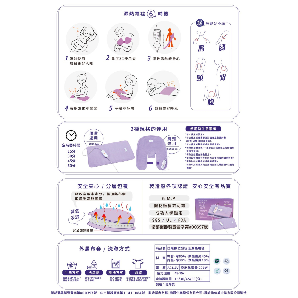 熱敷墊 佳順數位型恆溫濕熱電毯  台灣製造 珊瑚砂 熱敷墊-細節圖7