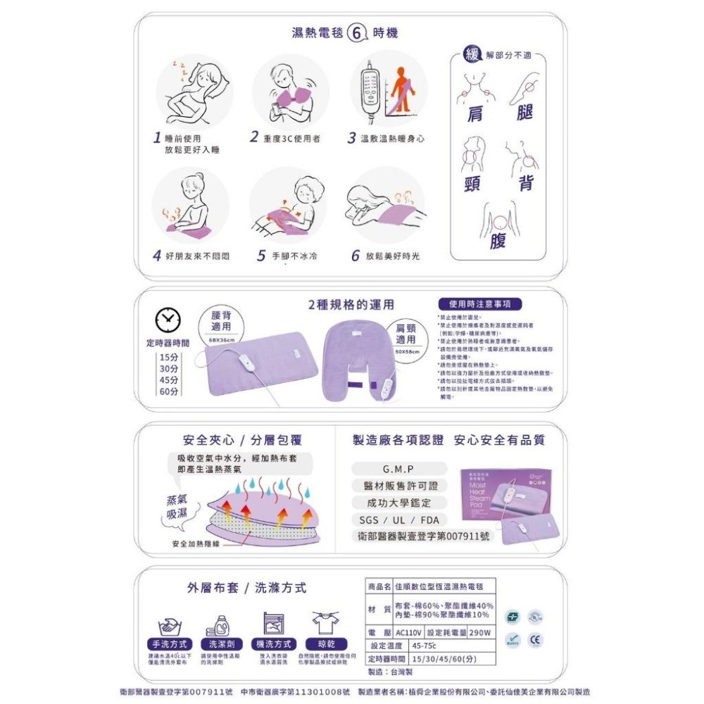 熱敷墊 佳順數位型恆溫濕熱電毯  台灣製造 珊瑚砂 熱敷墊-細節圖7