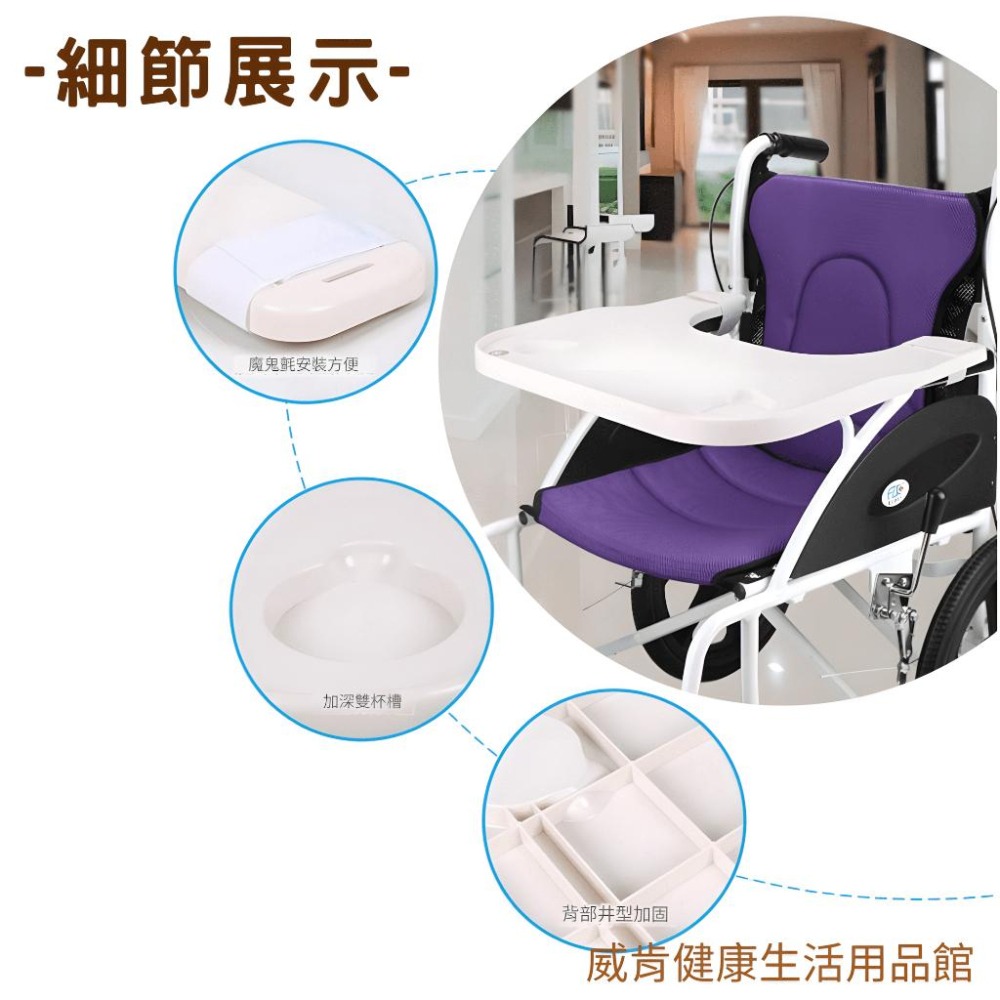 餐桌板 輪椅餐桌板 富士康輪椅餐桌 ABS餐桌 塑膠 輪椅吃飯 安養院必備 老人吃飯-細節圖4