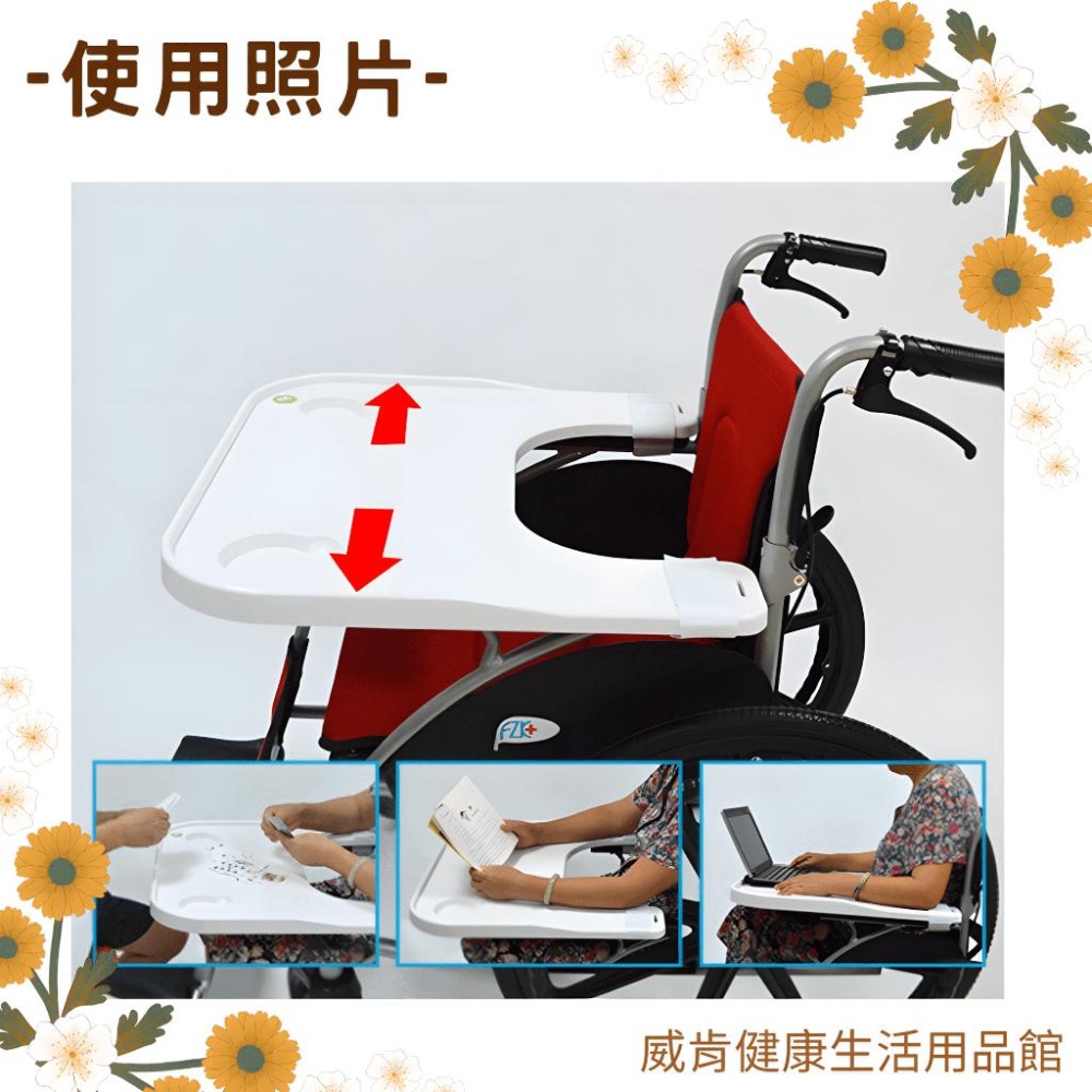 餐桌板 輪椅餐桌板 富士康輪椅餐桌 ABS餐桌 塑膠 輪椅吃飯 安養院必備 老人吃飯-細節圖5
