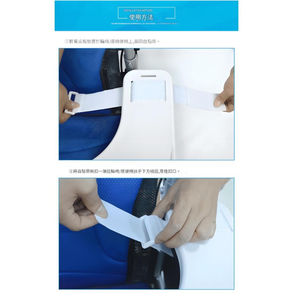 餐桌板 輪椅餐桌板 富士康輪椅餐桌 ABS餐桌 塑膠 輪椅吃飯 安養院必備 老人吃飯-細節圖6