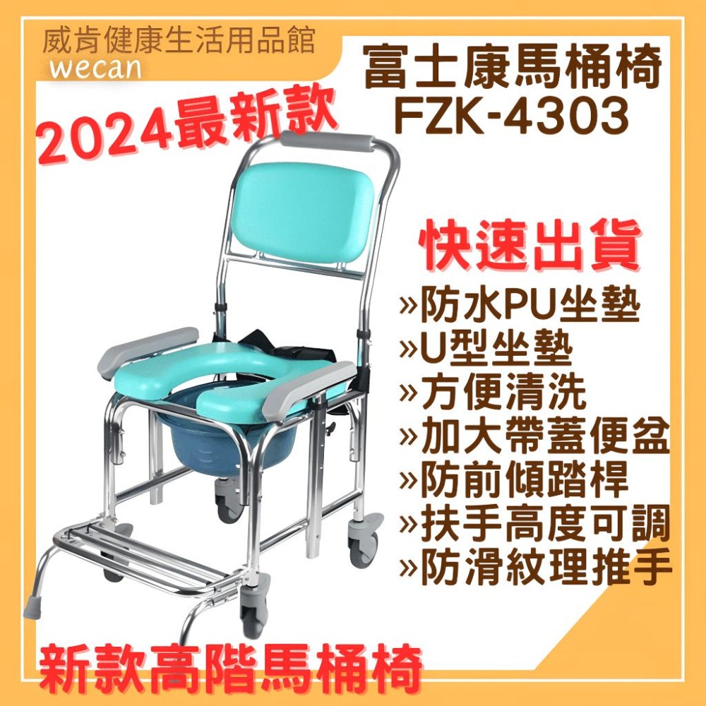 【免運】便盆椅 馬桶椅 FZK-4303 U型坐墊 帶輪型 防前傾洗澡輪椅 洗澡 有輪便盆椅 便器椅 沐浴椅 便盆椅坐墊-細節圖3