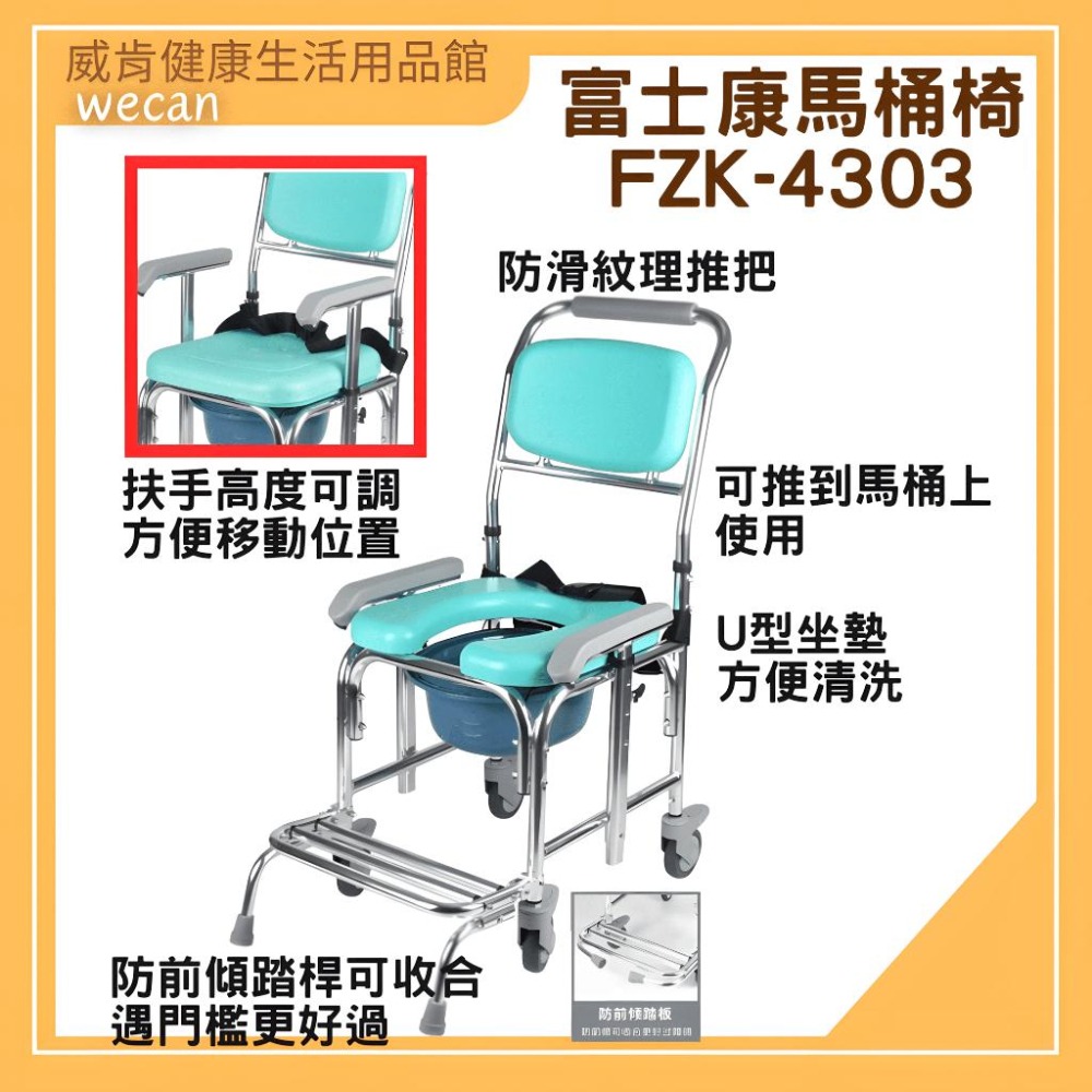 【免運】便盆椅 馬桶椅 FZK-4303 U型坐墊 帶輪型 防前傾洗澡輪椅 洗澡 有輪便盆椅 便器椅 沐浴椅 便盆椅坐墊-細節圖4