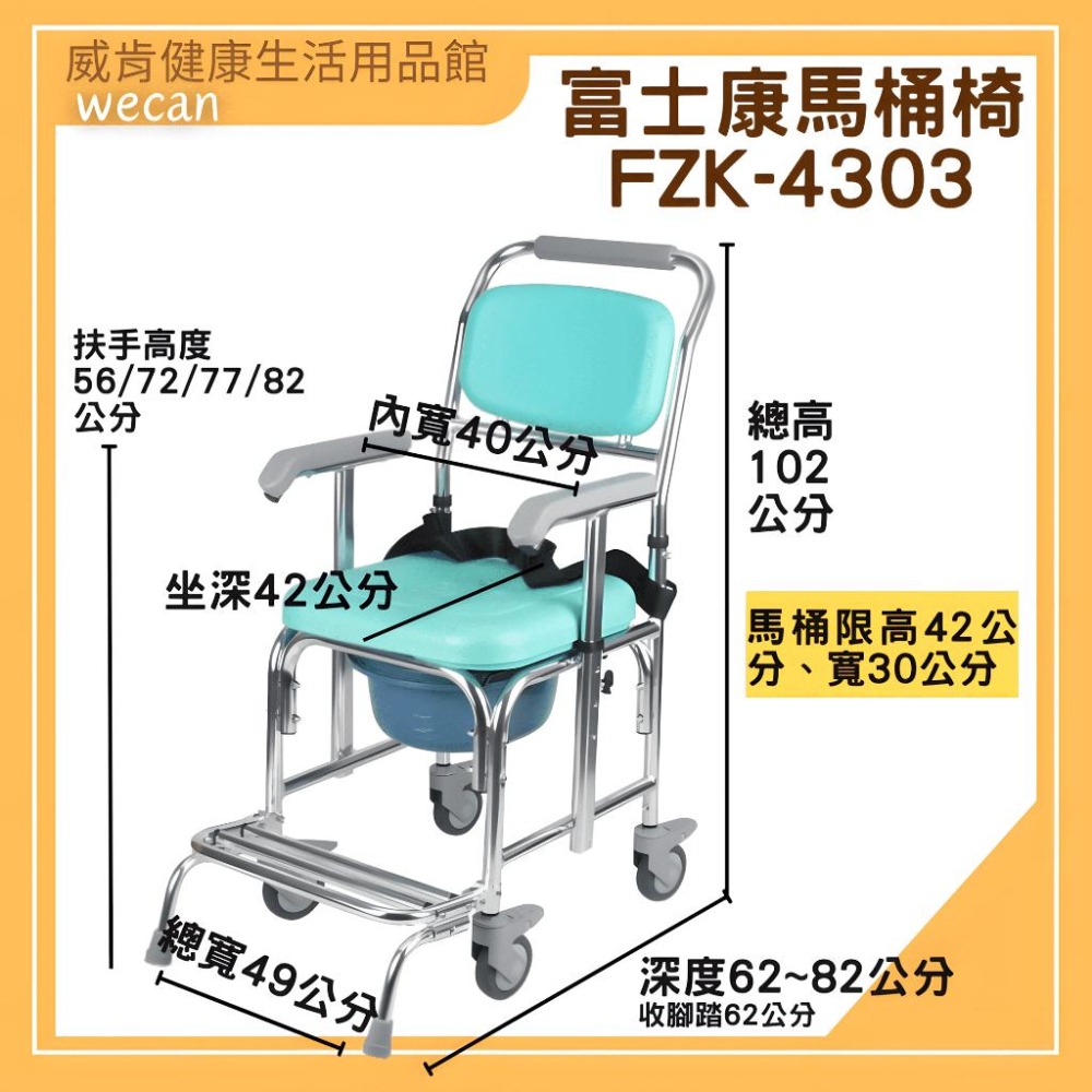 【免運】便盆椅 馬桶椅 FZK-4303 U型坐墊 帶輪型 防前傾洗澡輪椅 洗澡 有輪便盆椅 便器椅 沐浴椅 便盆椅坐墊-細節圖5