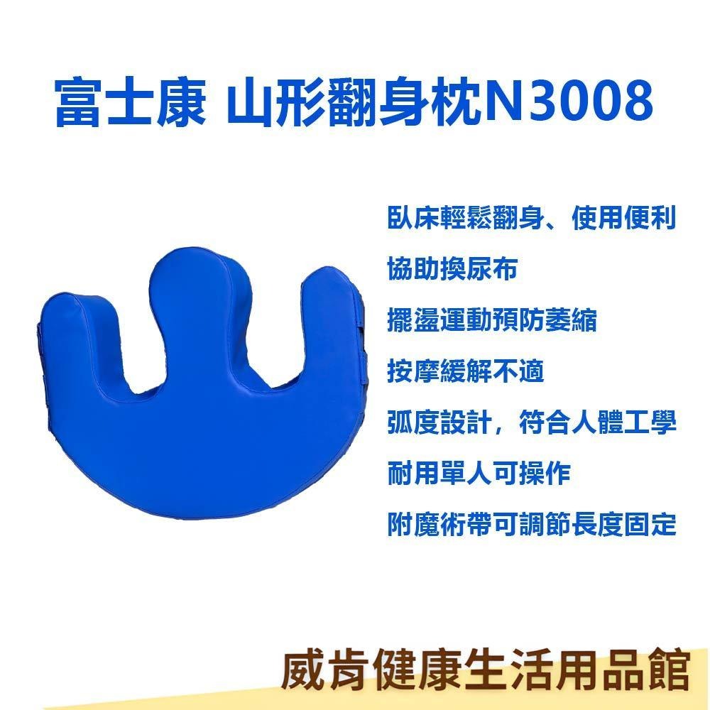 翻身輔助器 山型枕 山形翻身 臥床 翻身神器 翻身器 翻身墊 山型墊 老人翻身-細節圖3