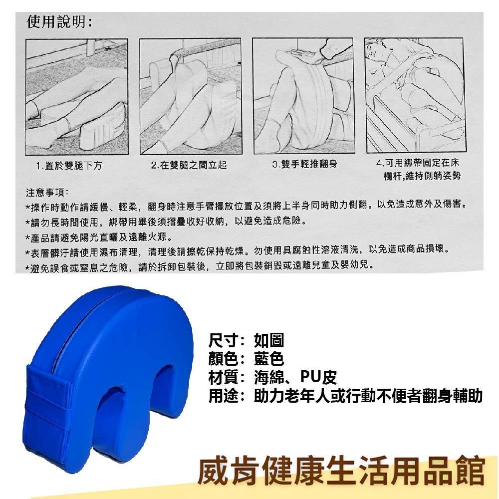 翻身輔助器 山型枕 山形翻身 臥床 翻身神器 翻身器 翻身墊 山型墊 老人翻身-細節圖5