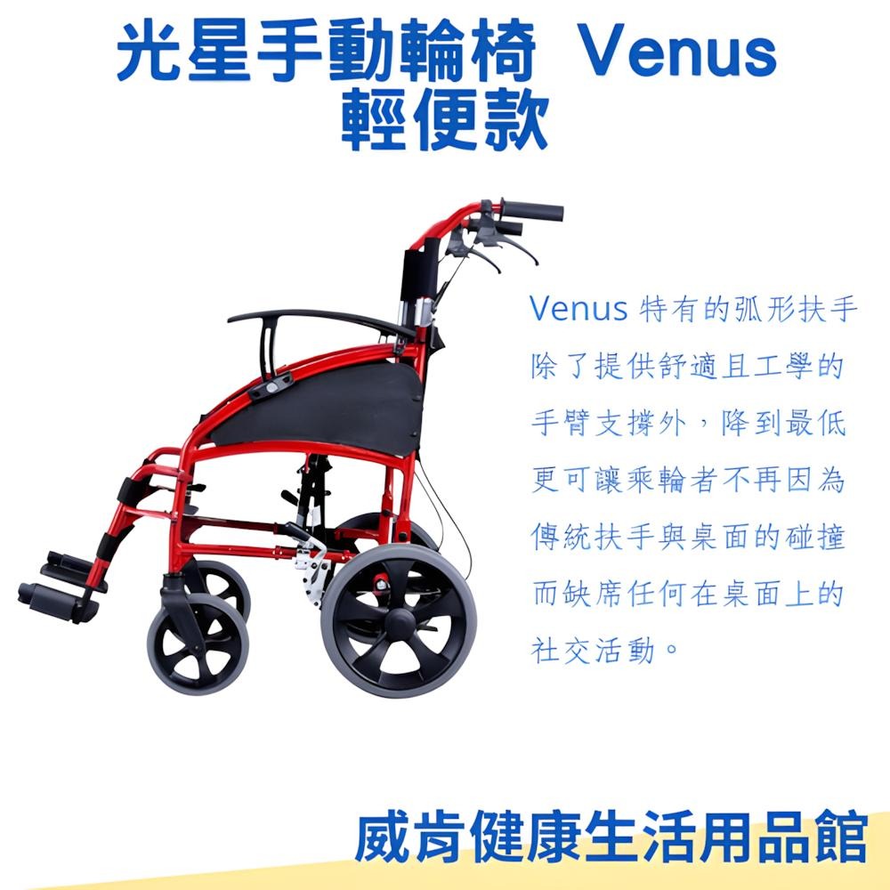 輕量輪椅 光星NOVA輪椅 Venus 小輪 好收納 輪椅補助B款 輕巧介護輪椅-細節圖3