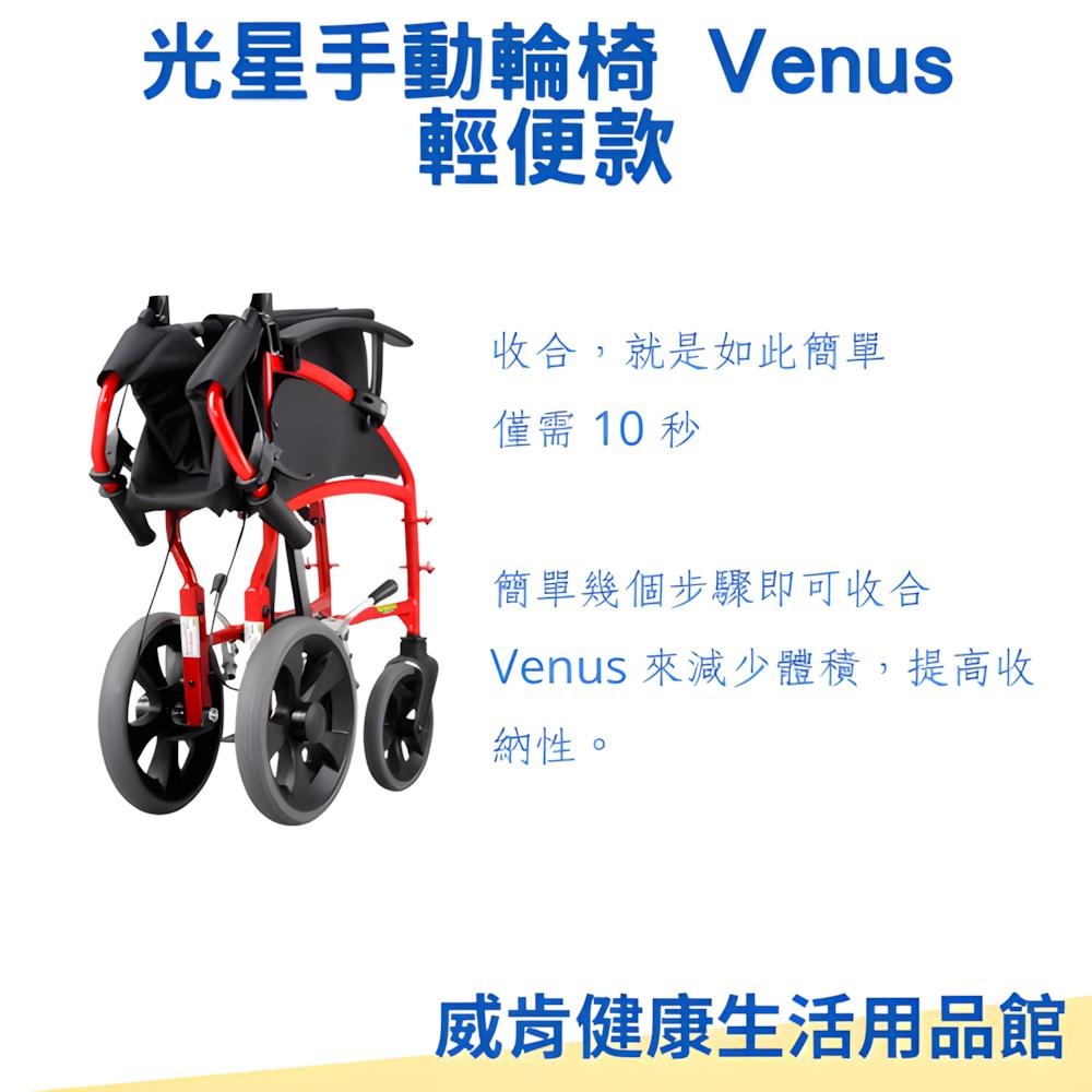 輕量輪椅 光星NOVA輪椅 Venus 小輪 好收納 輪椅補助B款 輕巧介護輪椅-細節圖4
