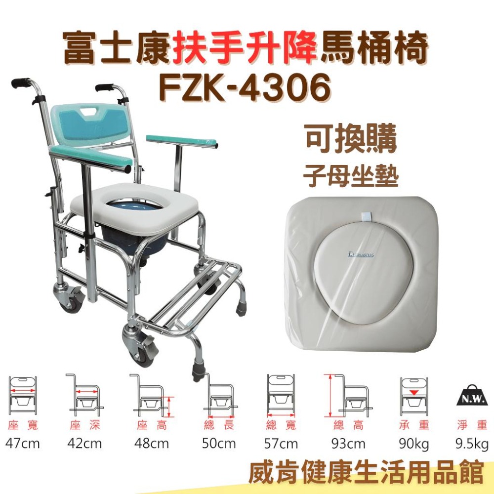 鋁合金馬桶椅 4306  扶手升降馬桶椅 防傾倒馬桶椅 洗澡椅 沐浴椅 長照輔具 移位馬桶椅-細節圖3