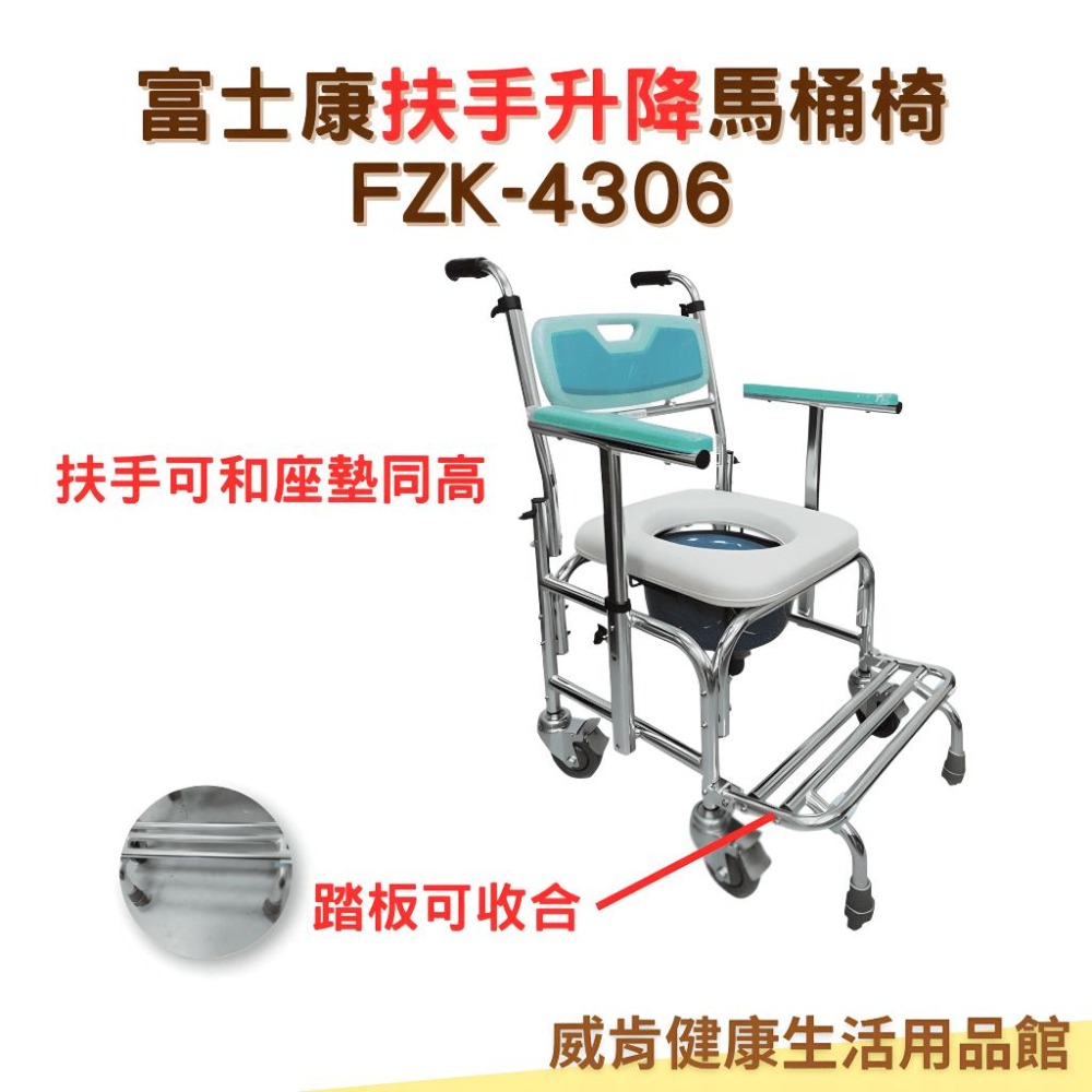 鋁合金馬桶椅 4306  扶手升降馬桶椅 防傾倒馬桶椅 洗澡椅 沐浴椅 長照輔具 移位馬桶椅-細節圖4