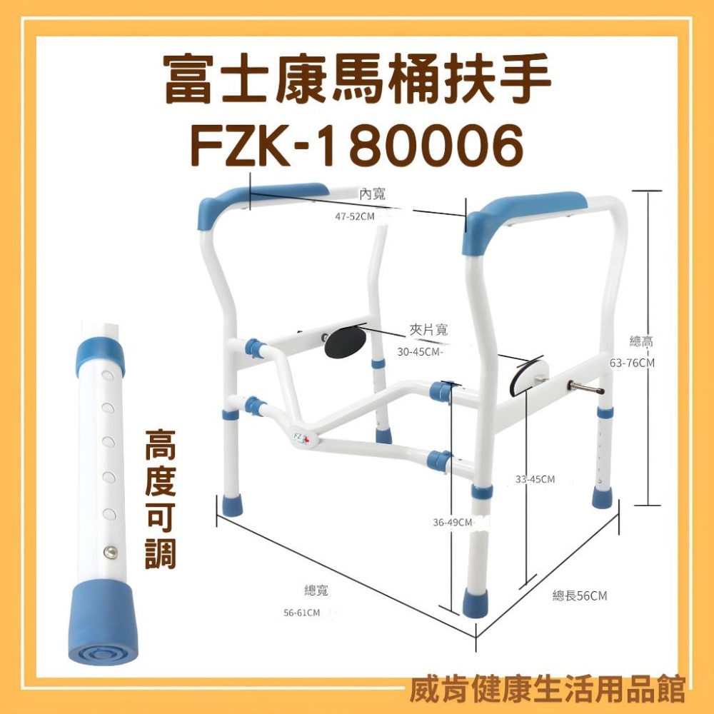 馬桶扶手 FZK 富士康 馬桶扶手 FZK-180006 起身扶手 浴室扶手 輔具-細節圖4