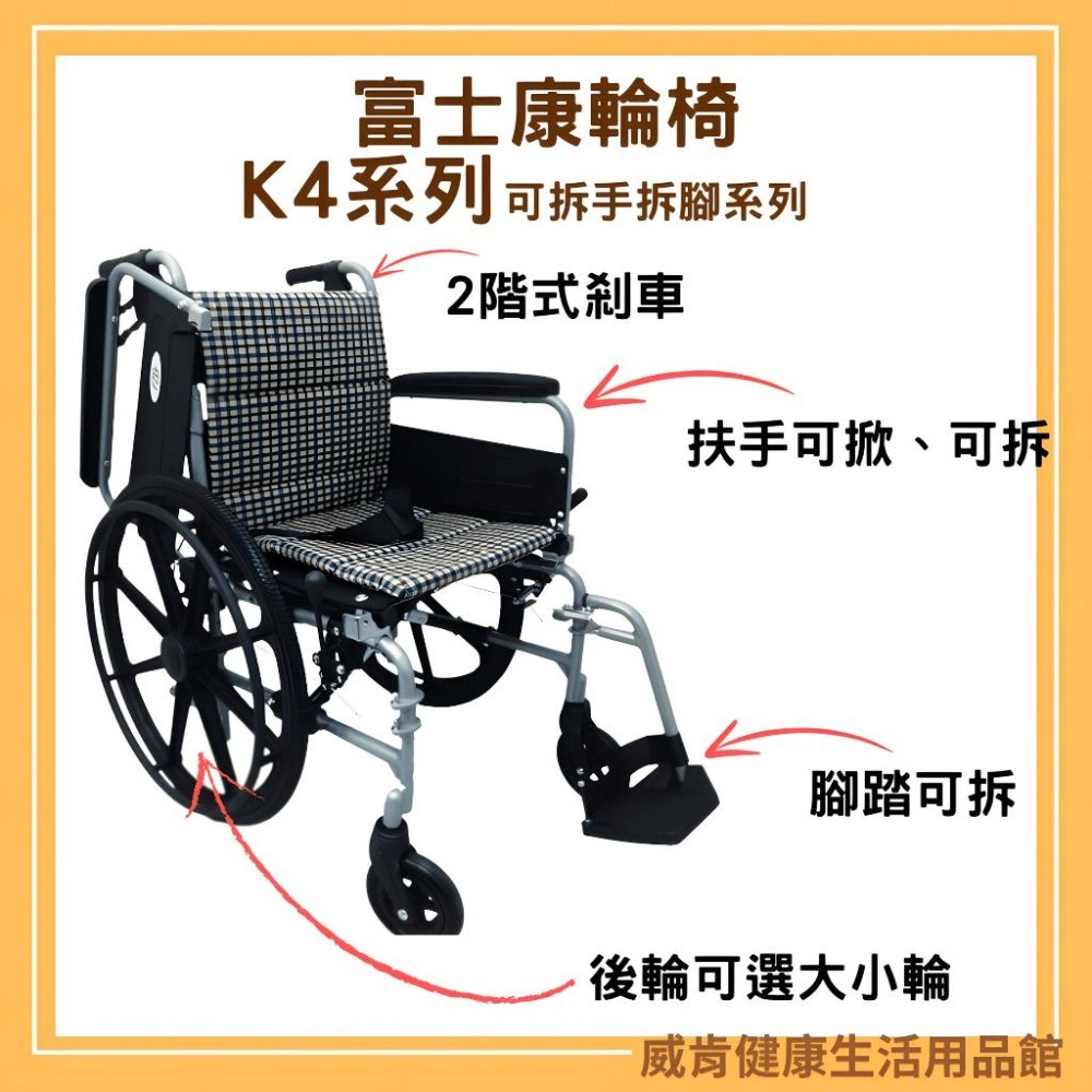 鋁合金輪椅 富士康 FZK-K4 折背 拆手拆腳 3款後輪 輪椅 16吋後輪 24吋後輪 脊損輪椅 輪椅B+A款 補助-細節圖3