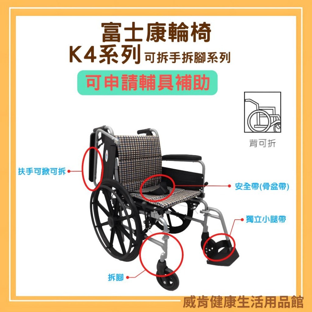 鋁合金輪椅 富士康 FZK-K4 折背 拆手拆腳 3款後輪 輪椅 16吋後輪 24吋後輪 脊損輪椅 輪椅B+A款 補助-細節圖4