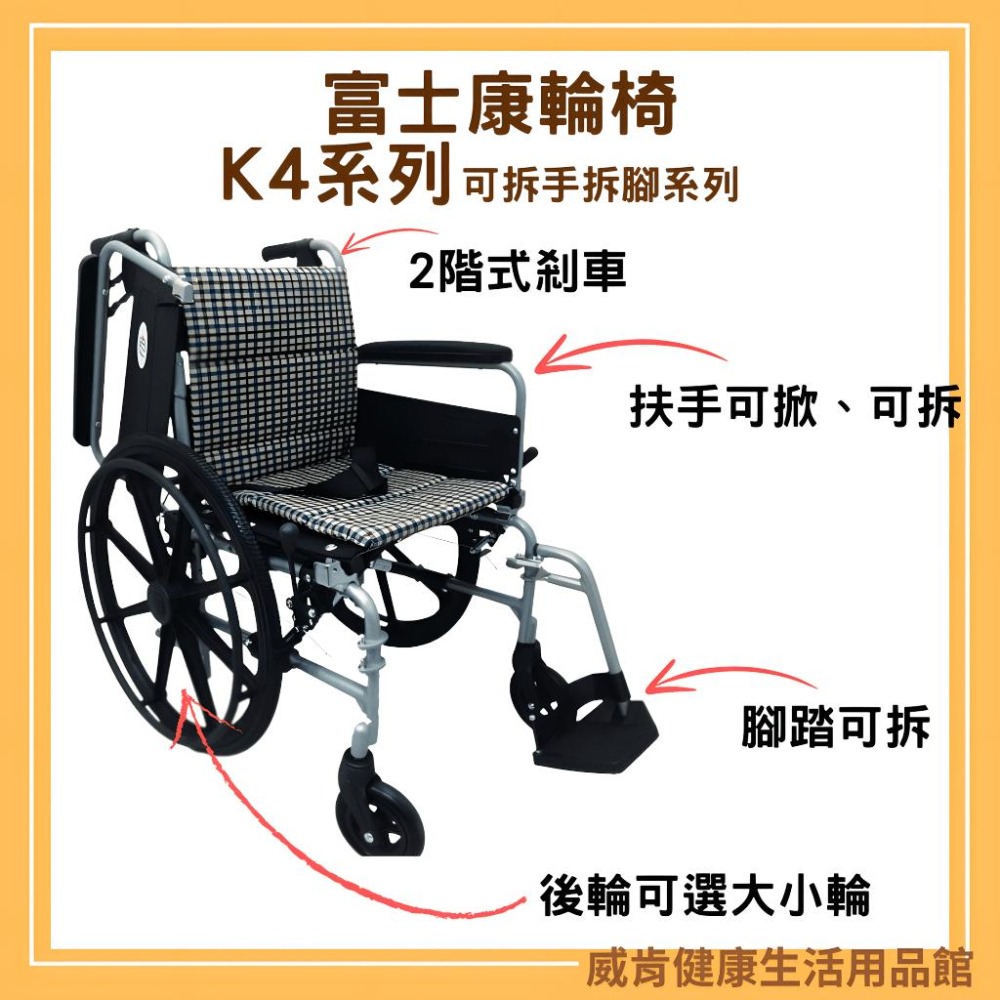 鋁合金輪椅 富士康 FZK-K4 折背 拆手拆腳 3款後輪 輪椅 16吋後輪 24吋後輪 脊損輪椅 輪椅B+A款 補助-細節圖3