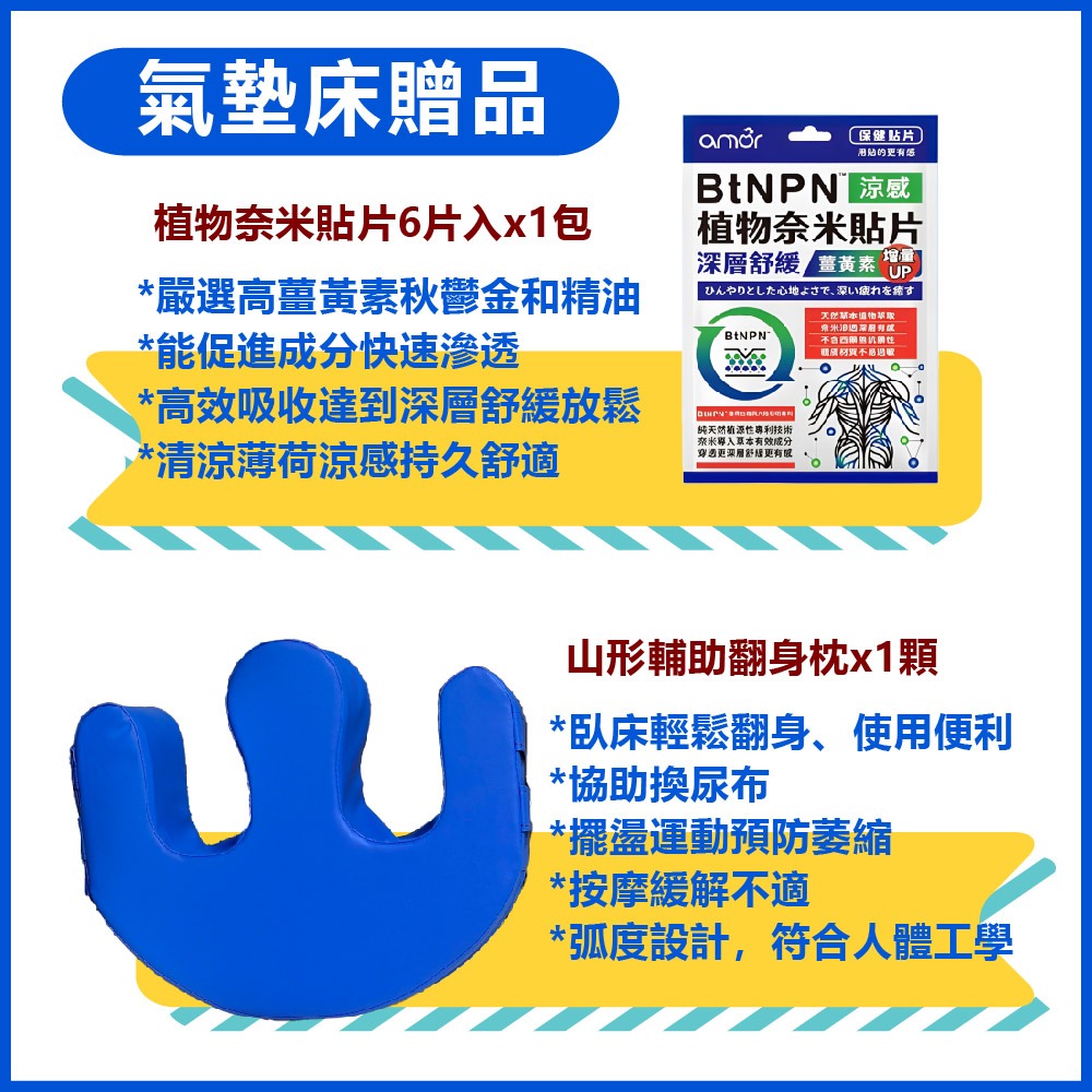 氣墊床 三管交替氣墊床 悅發鉑金8535(未滅菌)日形方管結構 三管氣墊床 長照補助 輔具補助 B款補助 送2大好禮-細節圖8