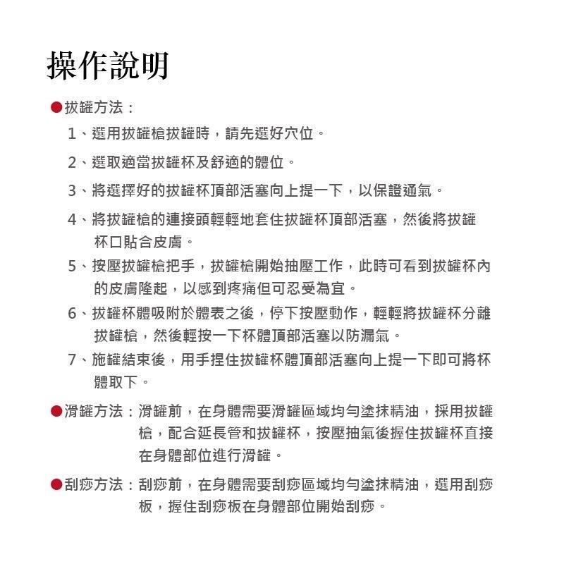 拔罐器 Soles舒立適保健拔罐器 旅行組 附拔罐杯12個 附刮痧板 附拔罐槍-細節圖8