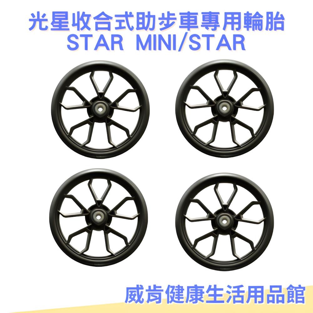 光星助步車 可收合式 STARMINI 嬌小長輩適用 助行車 買菜車 鋁合金助步車 輔助行走器-細節圖6