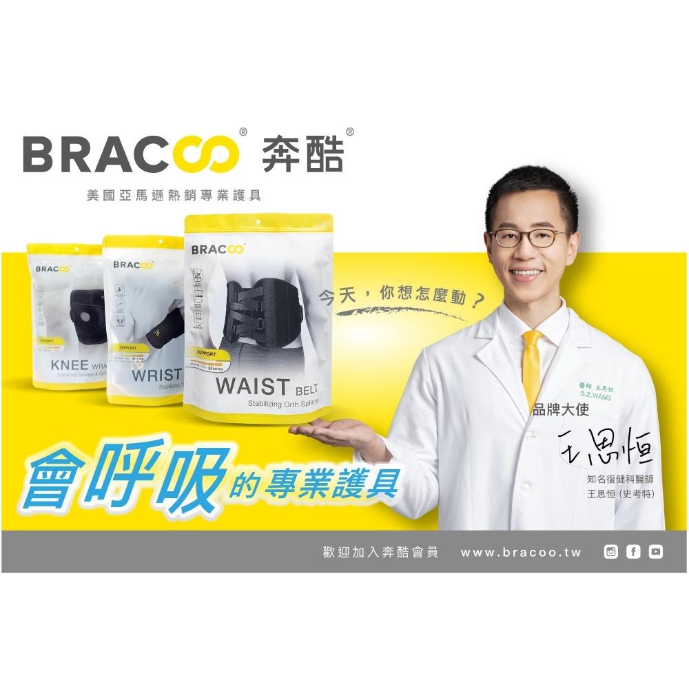 護腰 美國 Bracoo奔酷 BP61 專利仿生骨支撐彈力護腰-細節圖3