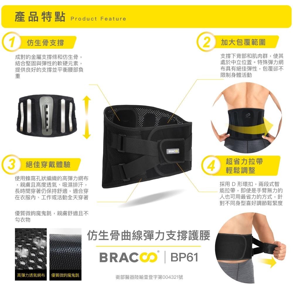 護腰 美國 Bracoo奔酷 BP61 專利仿生骨支撐彈力護腰-細節圖4