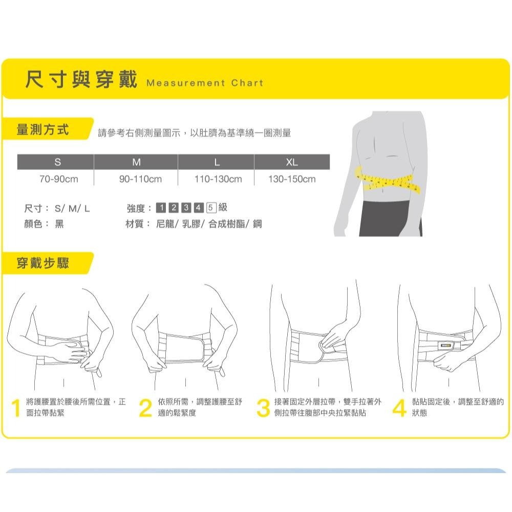 護腰 美國 Bracoo奔酷 BP61 專利仿生骨支撐彈力護腰-細節圖6