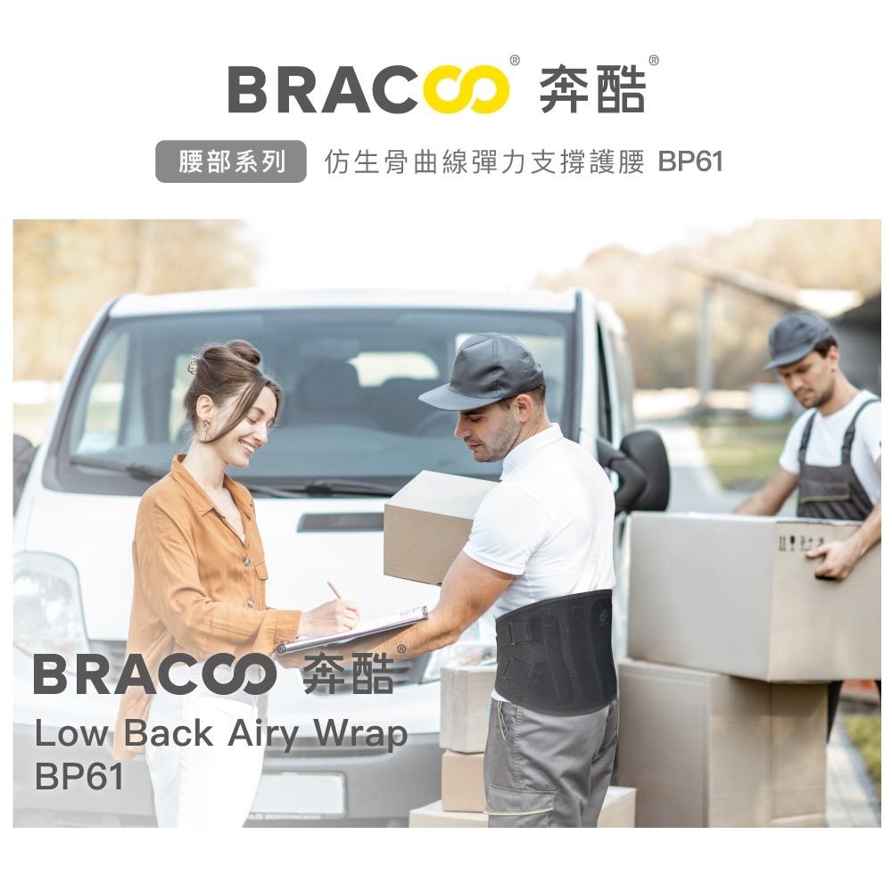 護腰 美國 Bracoo奔酷 BP61 專利仿生骨支撐彈力護腰-細節圖8