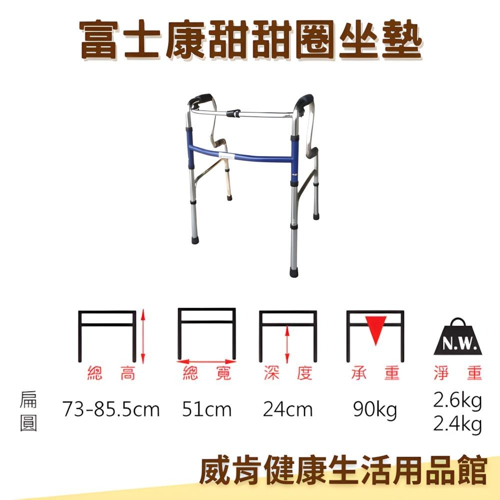 鋁合金R行助行器 FZK3133 富士康助行器 兩段式助行器 復健行走 散步 輔助行走-細節圖4