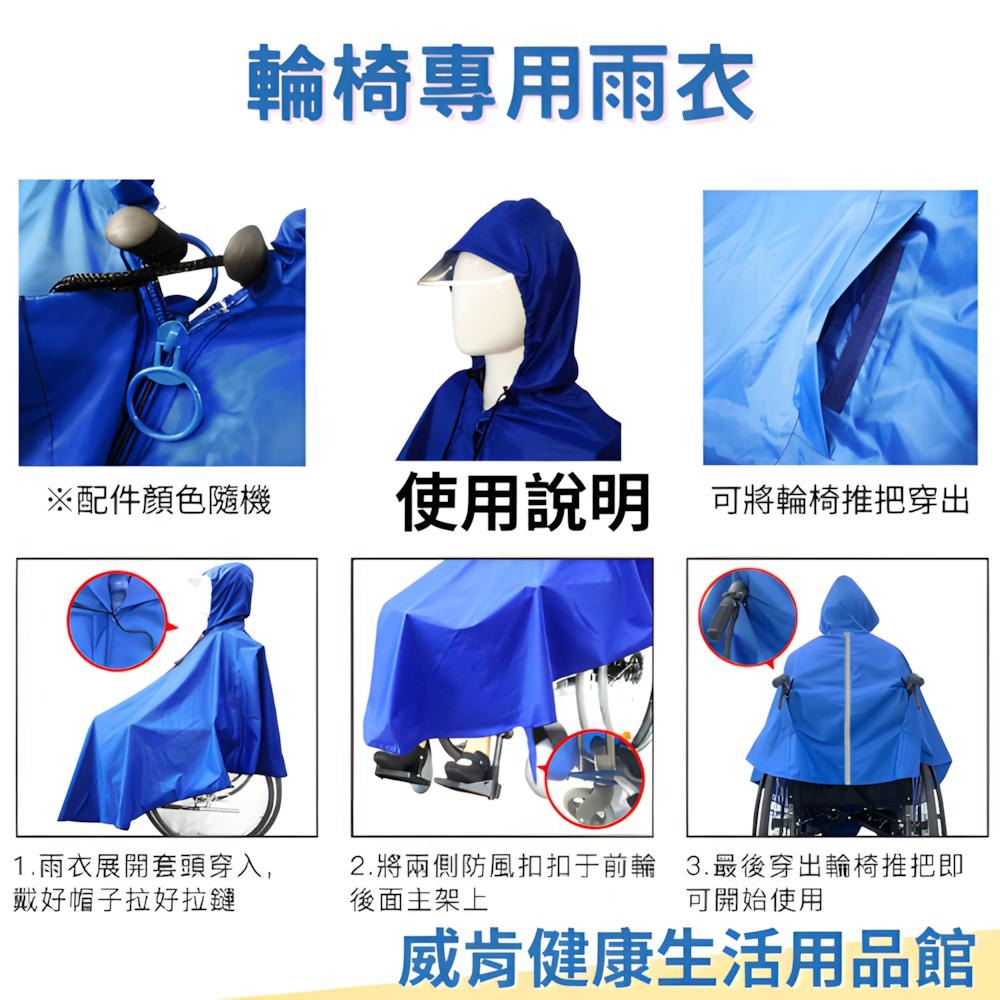 雨衣 輪椅雨衣 大人雨衣 輪椅專用 老人雨衣 成人雨衣 方便穿脫雨衣 輕便雨衣 輪椅 長雨衣-細節圖5
