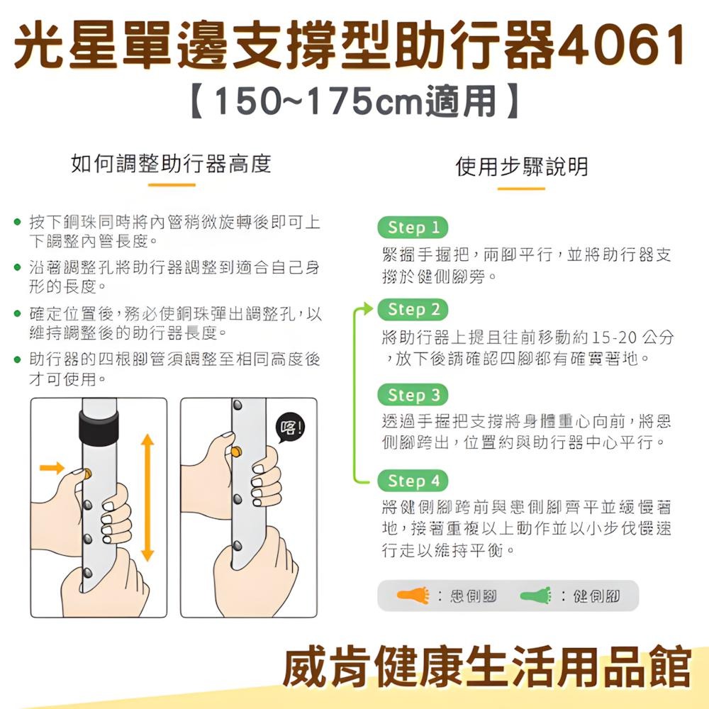 助行器 NOVA 光星4061 單邊支撐型 輔助行走 助行器 單手助行器 單手能使用助行器-細節圖4