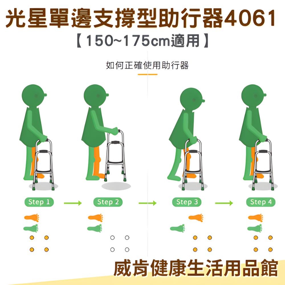 助行器 NOVA 光星4061 單邊支撐型 輔助行走 助行器 單手助行器 單手能使用助行器-細節圖6