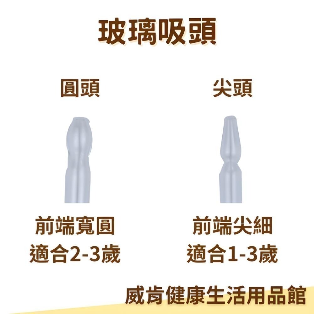 【現貨快出】玻璃吸頭 玻璃管 玻璃鼻管 玻璃吸 電動吸鼻器 吸鼻器配件  送滴管 吸鼻 吸鼻涕 鼻管 非知母時原廠配件-細節圖2